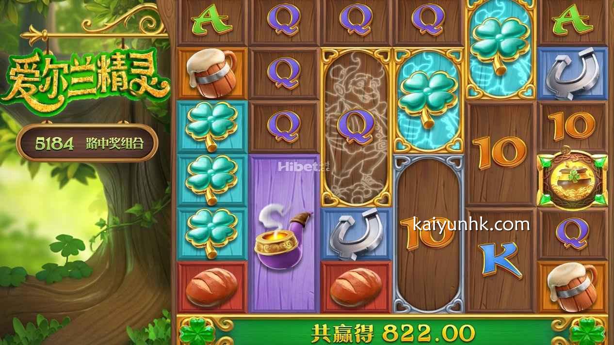 爱尔兰精灵游戏投注界面主要符号有精灵、四叶草等 |开云体育