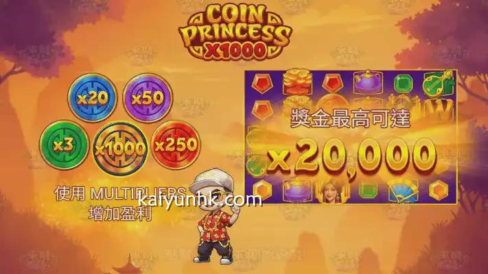 公主赏千金游戏获奖机率高|开云体育