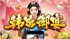 开云体育韩宫御宴游戏，开启专属你的御膳传奇之路