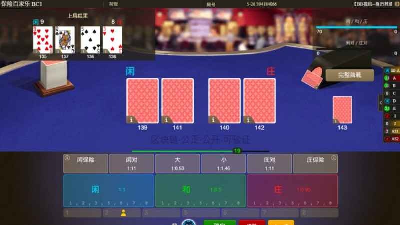 开云体育保险百家乐投注，真人荷官实时开牌