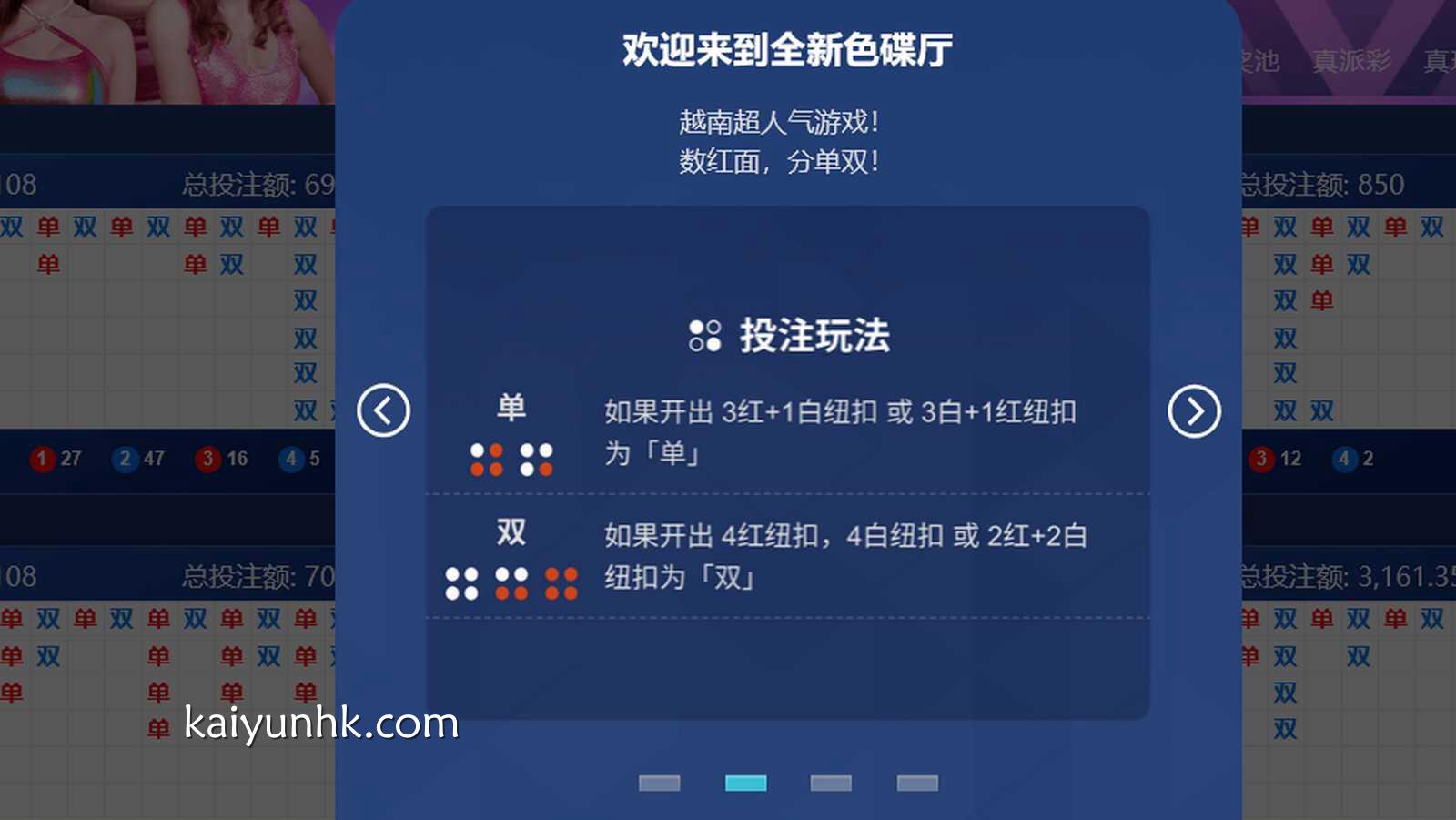 开云真人色碟游戏玩法介绍,指导玩家更好投注提升胜率|开云体育
