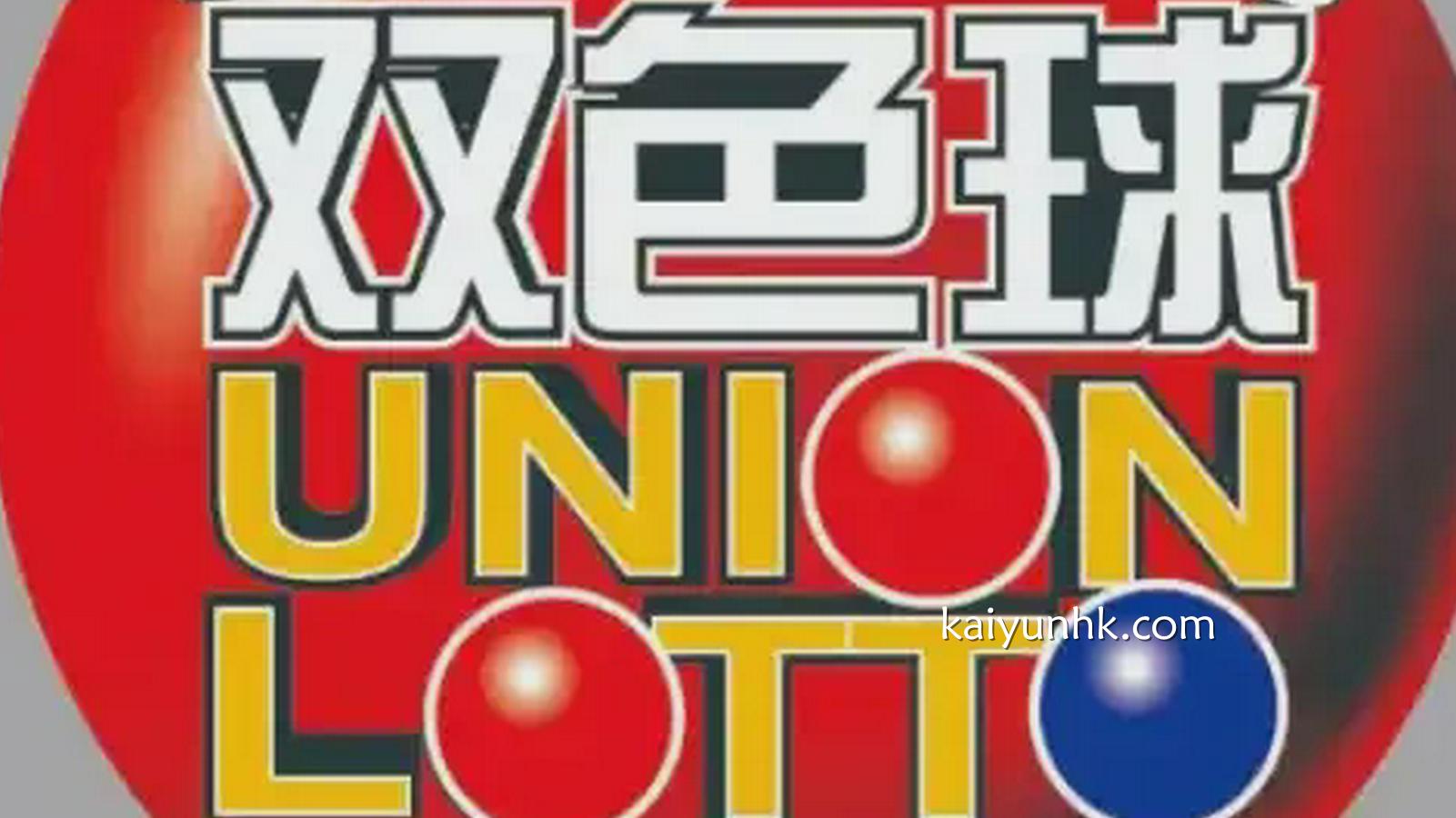 幸运双色球游戏名称及设计｜开云体育