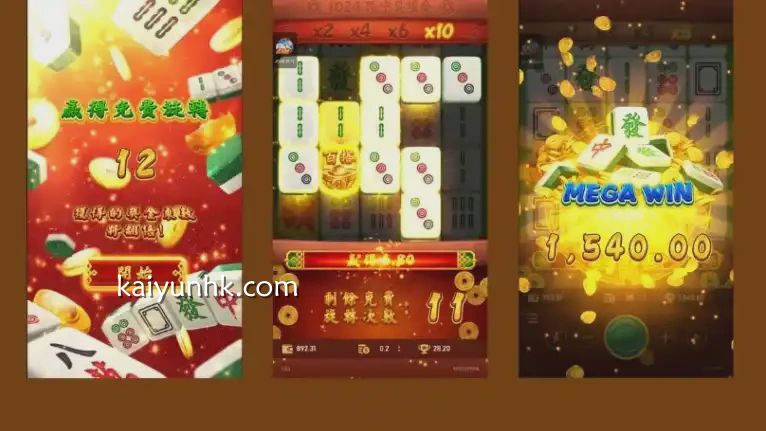 麻将发了游戏投注界面及爆奖界面|开云体育